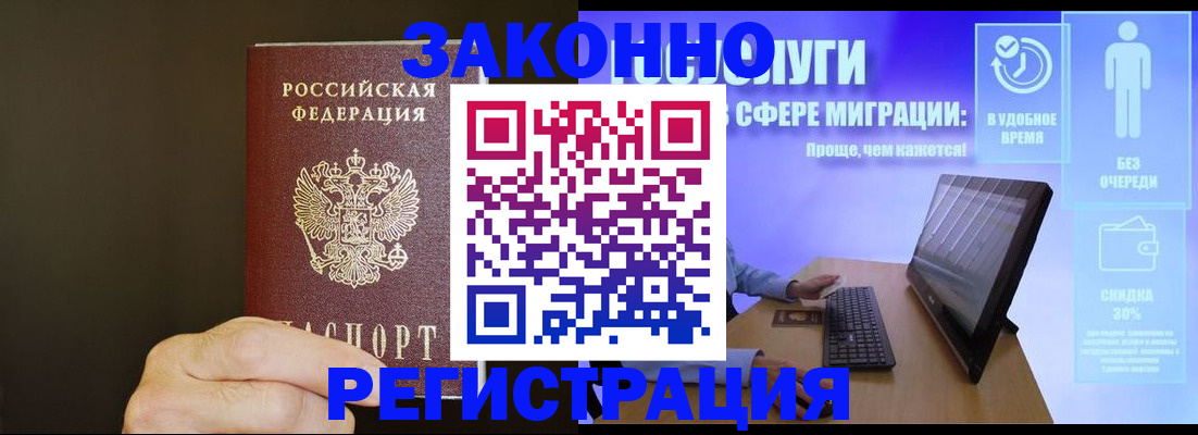 временная прописка в Нижнем Ломове