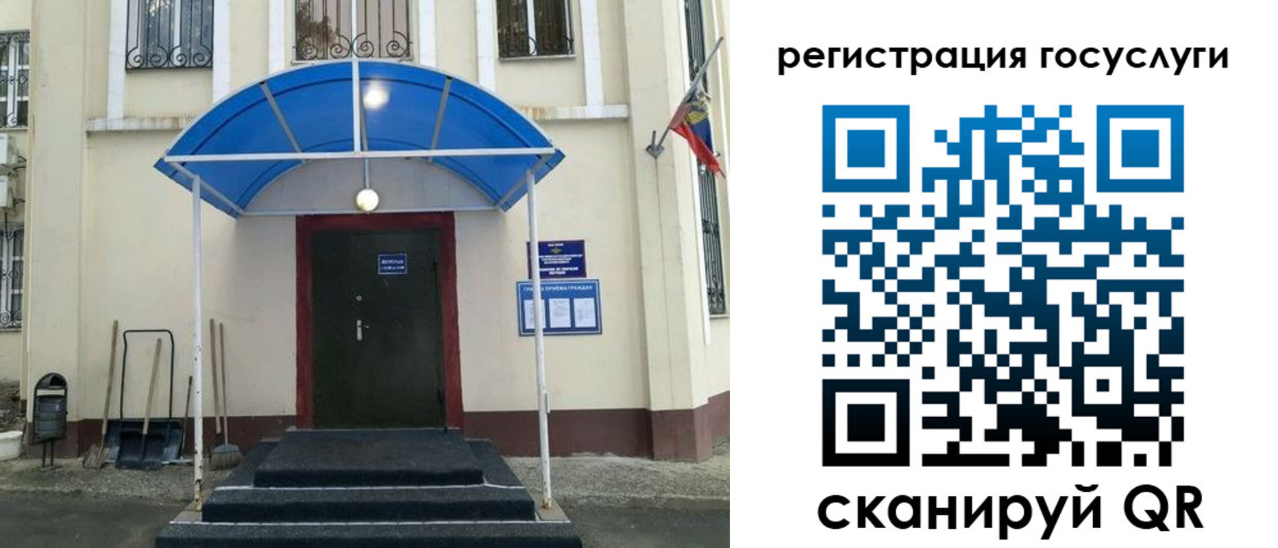 прописка для школы в Нижнем Ломове