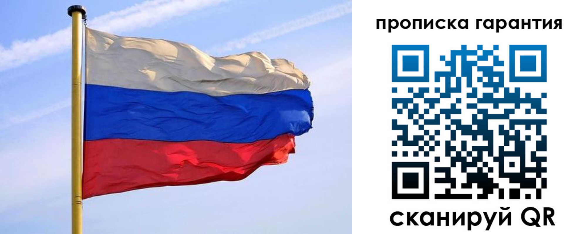 прописка регистрация в Нижнем Ломове