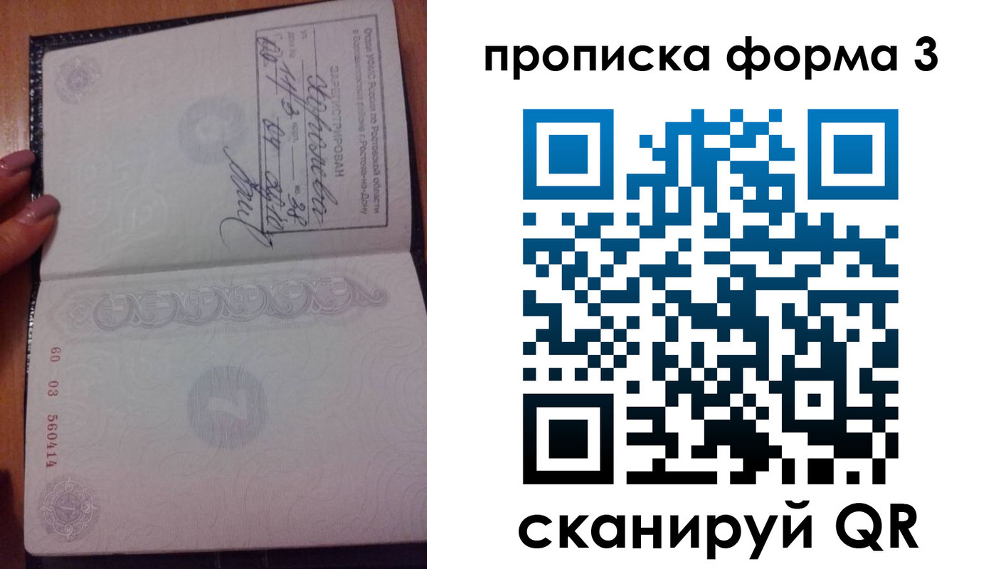 временная регистрация гарантия в Нижнем Ломове