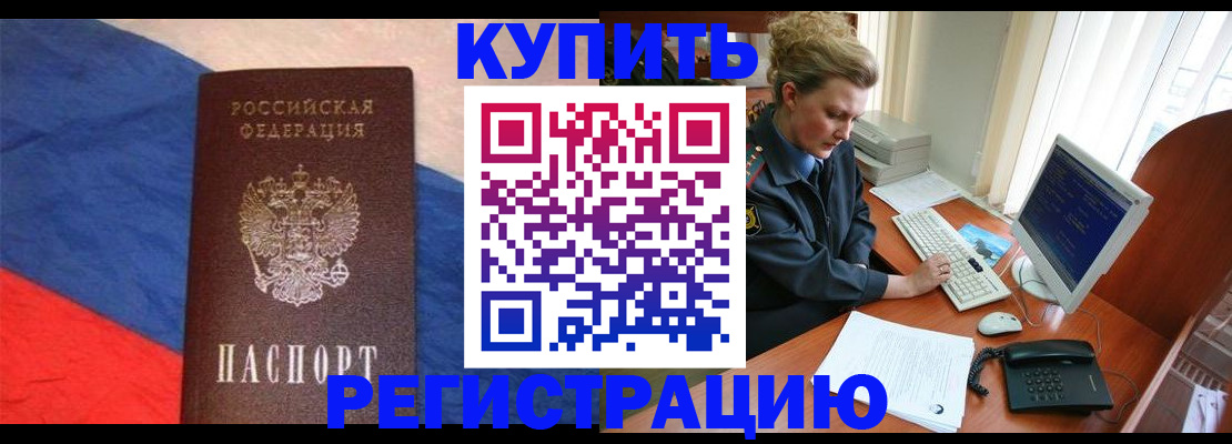 временная регистрация собственник в Нижнем Ломове