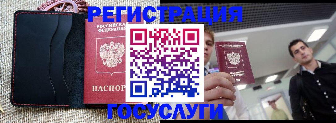 временная регистрация гарантия в Нижнем Ломове