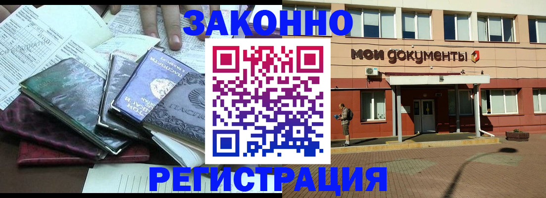 временная прописка в Нижнем Ломове