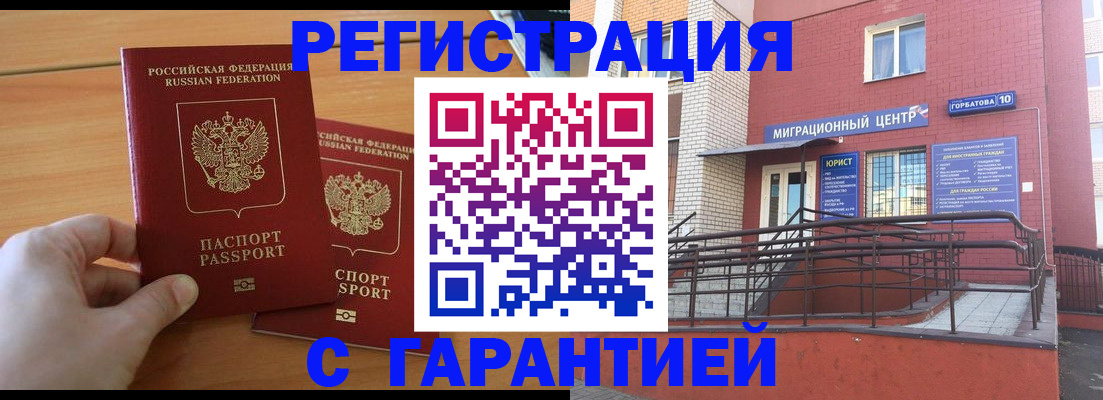 прописка поиск в Нижнем Ломове